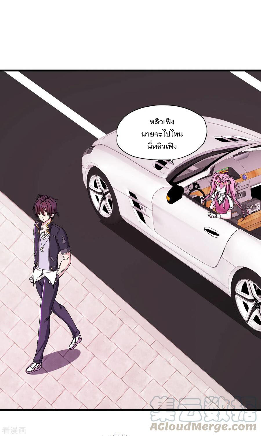 ทหารแพทย์สุดแกร่งผันตัวมาเป็นบอดี้การ์ด ตอนที่ 40 หน้า 13