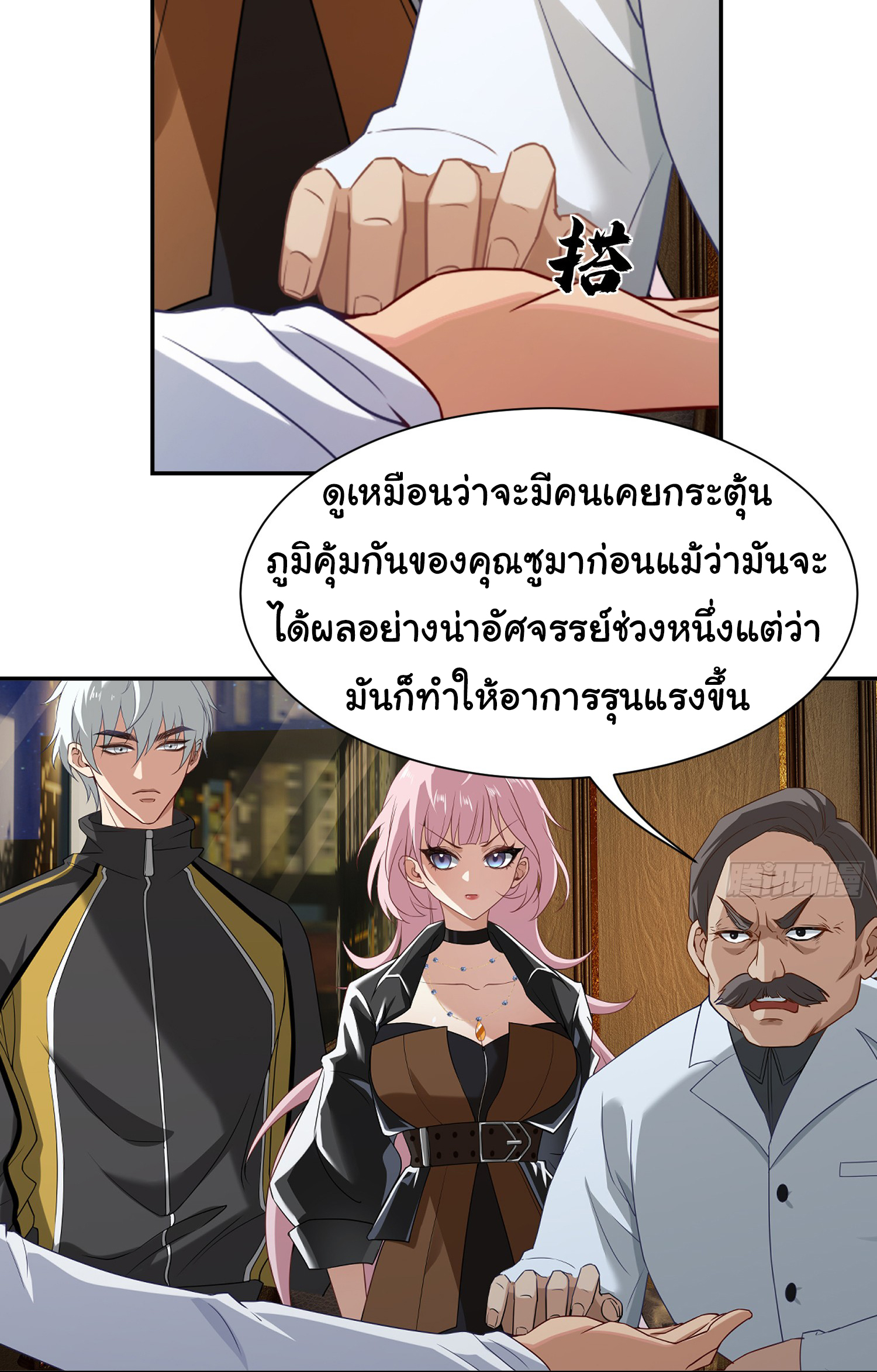 คำสั่งราชามังกร! ตอนที่ 5 หน้า 17