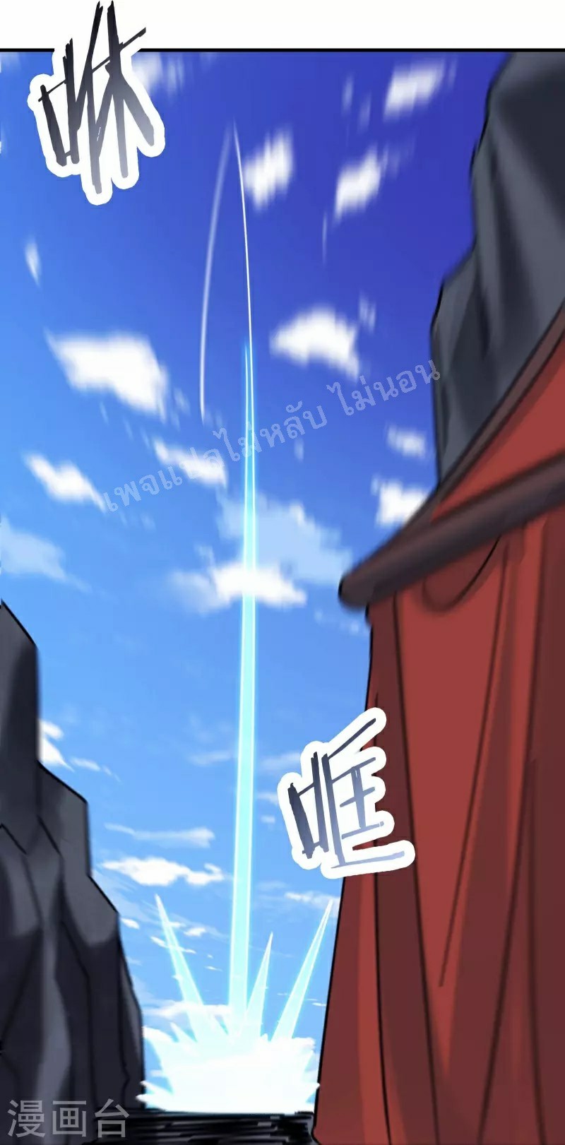 ฮาเร็มของข้ามีแต่ลูกศิษย์หญิงทั้งนั้น ตอนที่ 88 หน้า 18