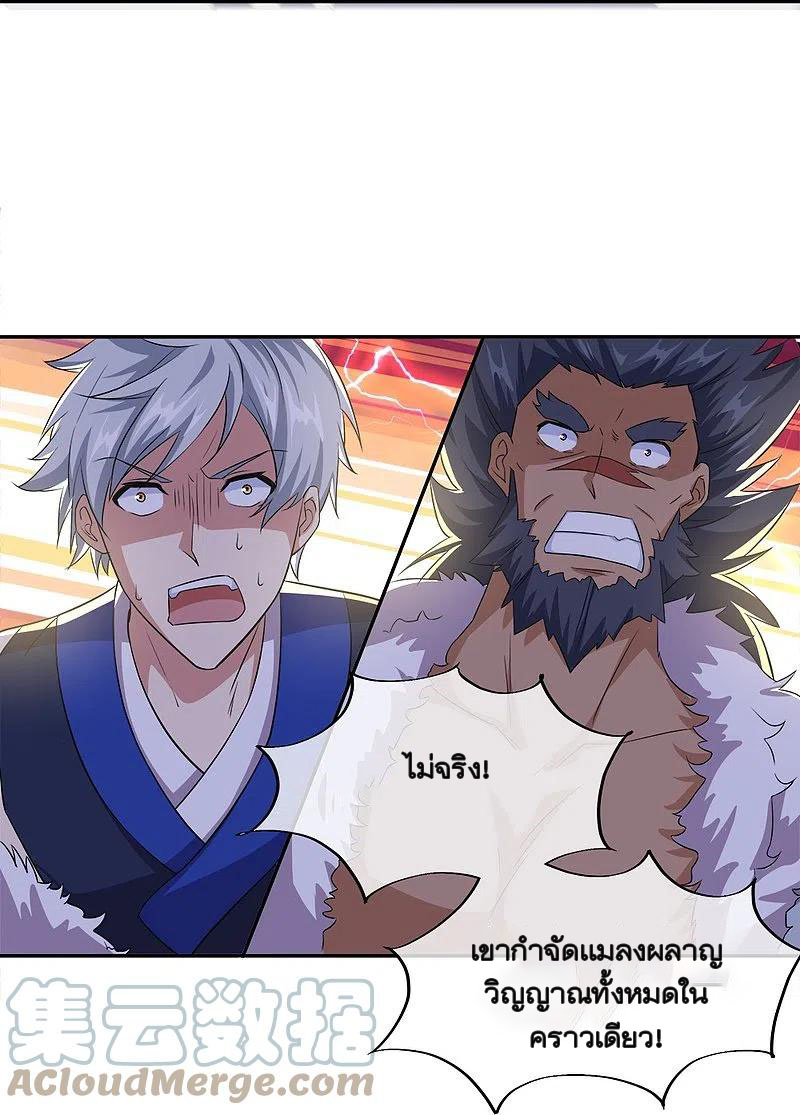 peerless battle spirit ตอนที่ 342 หน้า 13