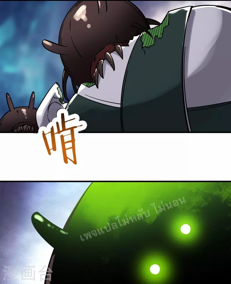 ฮาเร็มของข้ามีแต่ลูกศิษย์หญิงทั้งนั้น ตอนที่ 93 หน้า 7