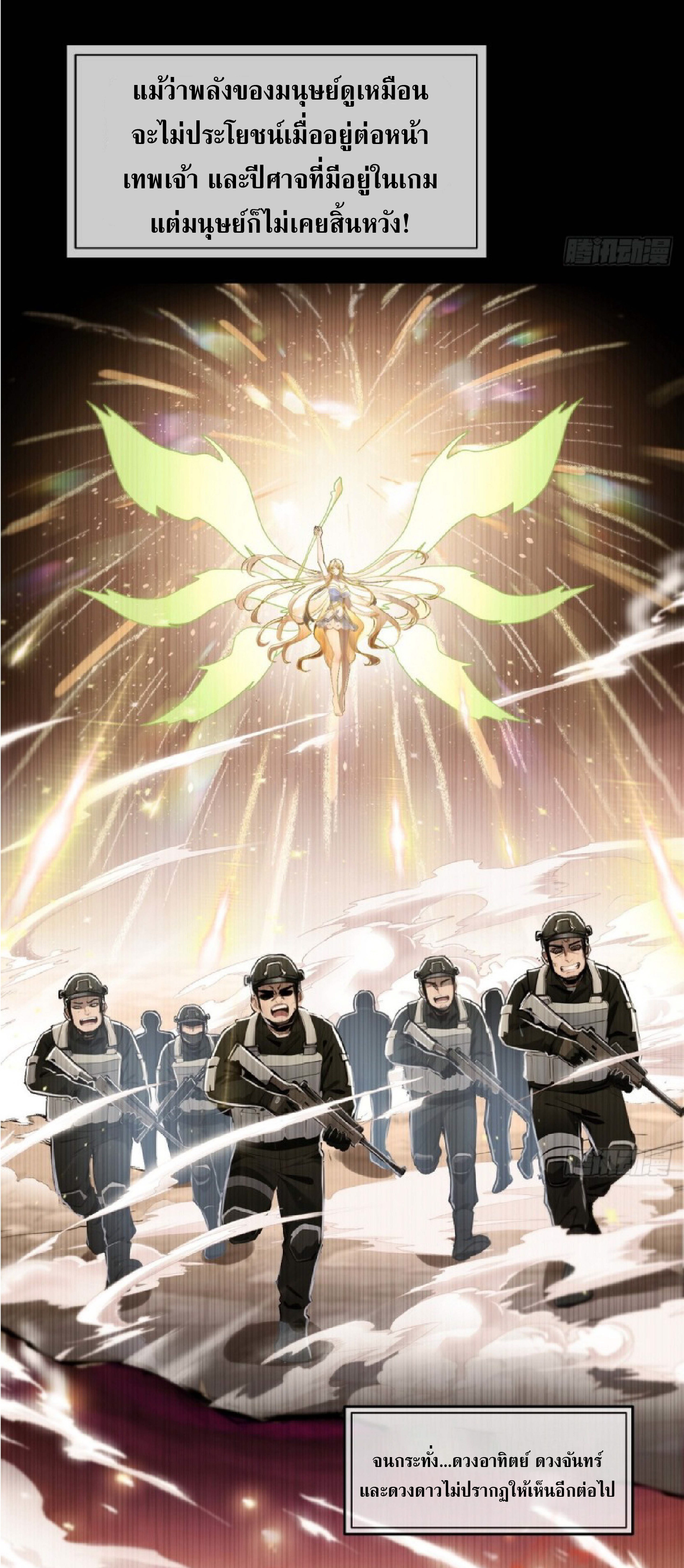 ราชาแห่งความตาย ตอนที่ 2 หน้า 33