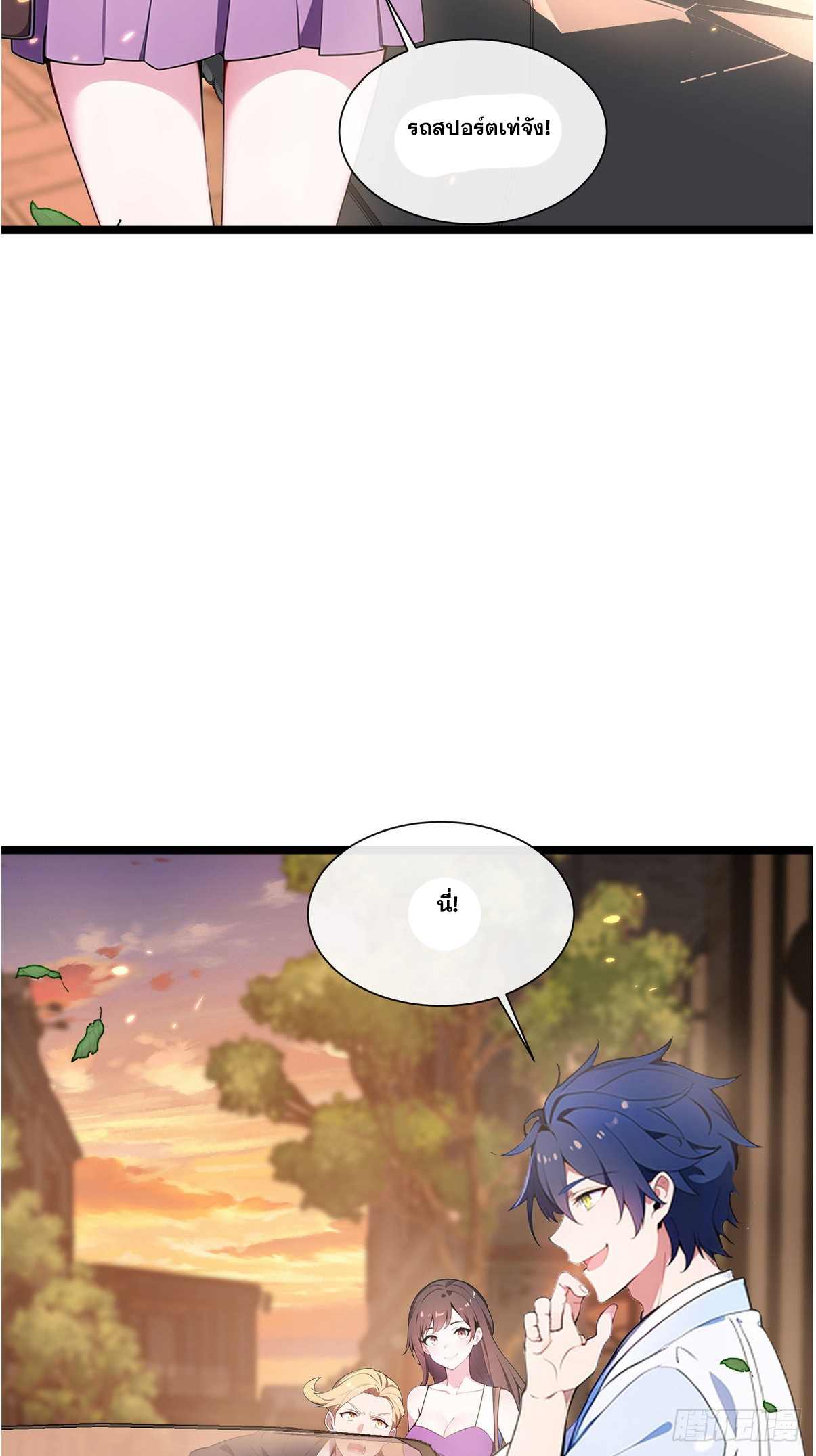 ระบบตัวเอก : ใต้หล้าแห่งนี้ข้าเป็นใหญ่ ตอนที่ 3 หน้า 10