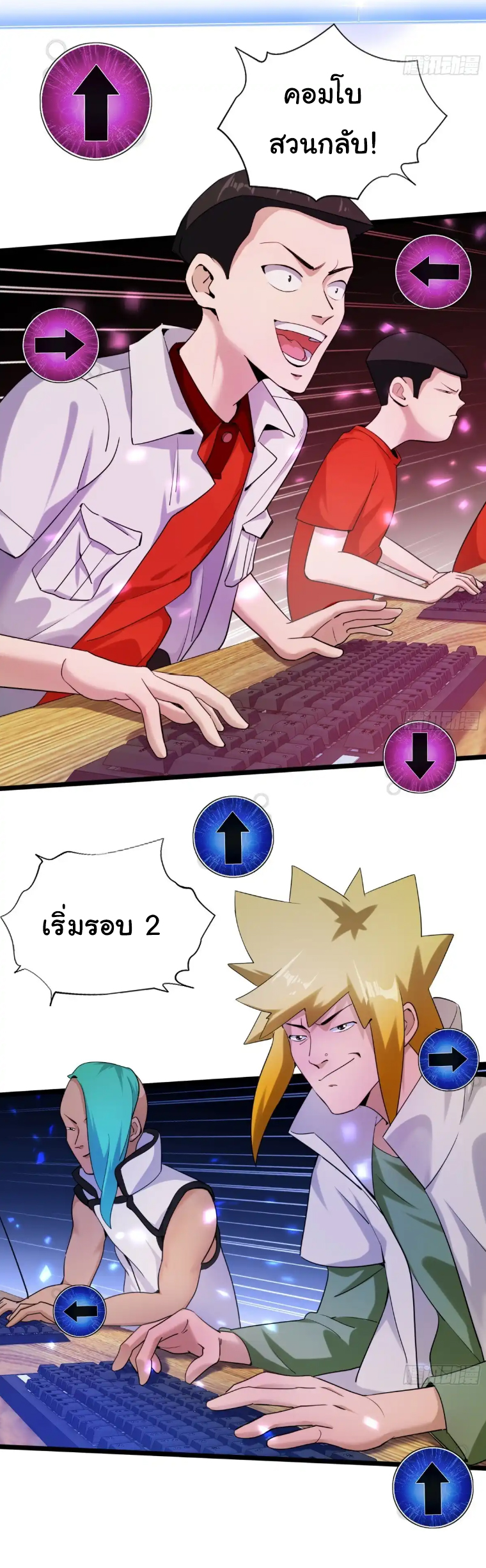 ภรรยาจักรพรรดินีกับสามีขยะ ตอนที่ 46 หน้า 16