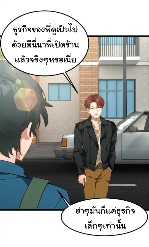 ภรรยาจักรพรรดินีกับสามีขยะ ตอนที่ 53 หน้า 19