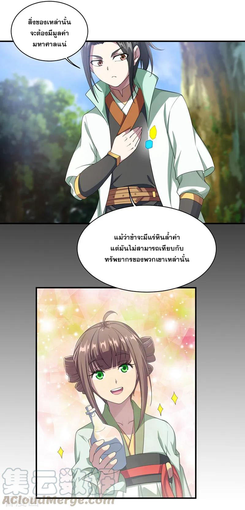 เทพอสูรสยบฟ้า ตอนที่ 23 หน้า 8