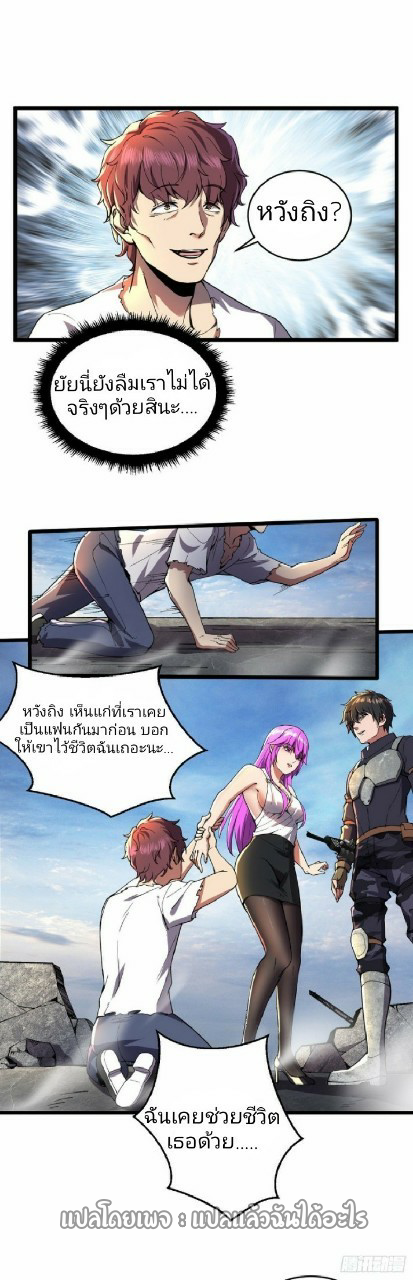 ฮาเร็มกองทัพสาวนี้ของผม ตอนที่ 14 หน้า 2