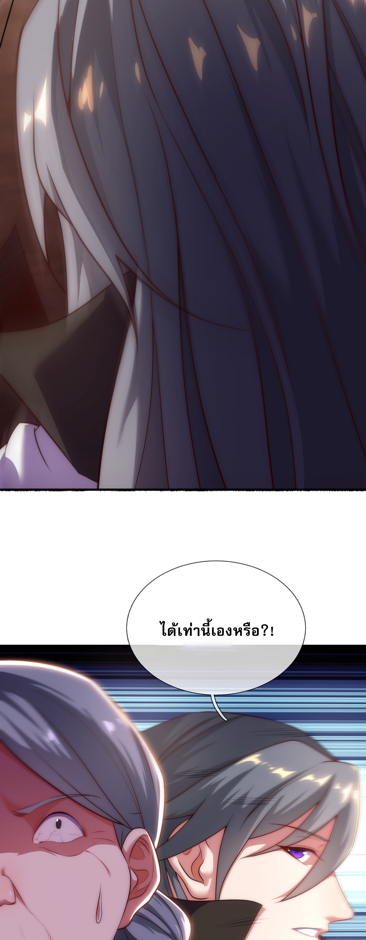 เป็นเซียนได้ไม่นานก็โดนเทพธิดาเรียกตัวซะแล้ว ตอนที่ 4 หน้า 5