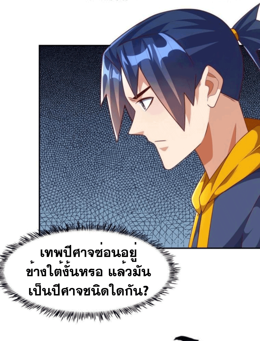 Wu ni ตอนที่ 207 หน้า 28