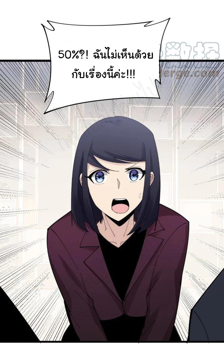 Bad Hand Witch Doctor สุดยอดพ่อมดหมอผี ตอนที่ 187 หน้า 18