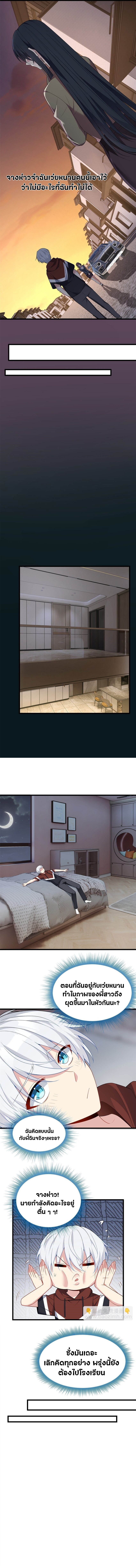 สาวๆที่นี่ต้องการรุมจีบฉัน?! ตอนที่ 50 หน้า 4