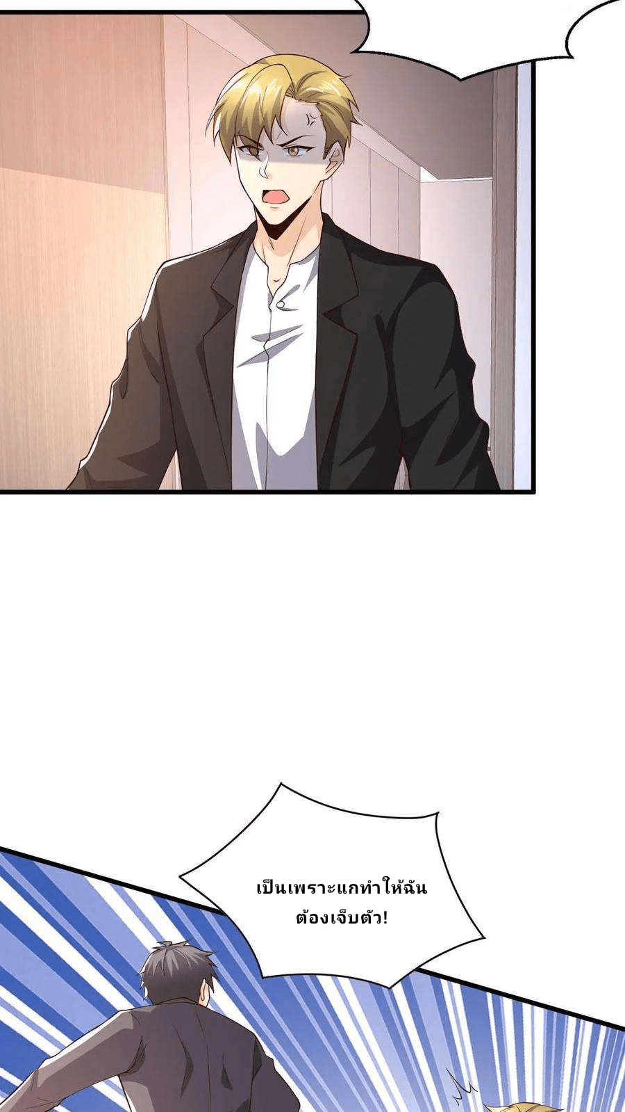 The Wolf King of War-ราชาหมาป่าเทพแห่งสงคราม ตอนที่ 6 หน้า 22