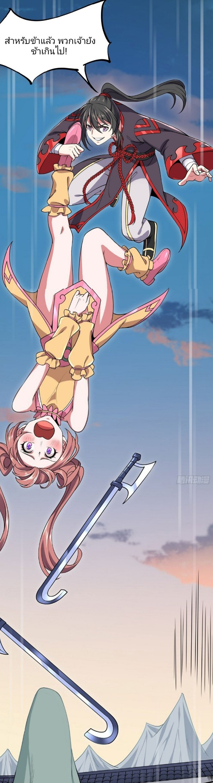 ฮาเร็มพระเอกเทพค้อนสายฟ้า ตอนที่ 11 หน้า 26