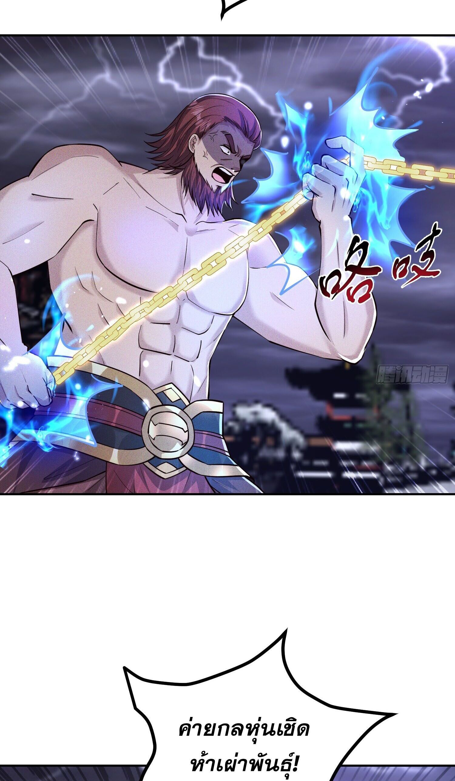 จักรพรรดิเทพสวรรค์ ตอนที่ 5 หน้า 39