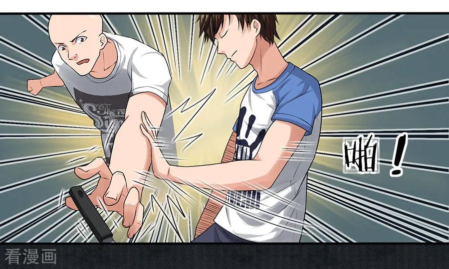 หมอเทพฟ้าประทาน (Super Medical Fairy in The City) จบ ตอนที่ 2 หน้า 40