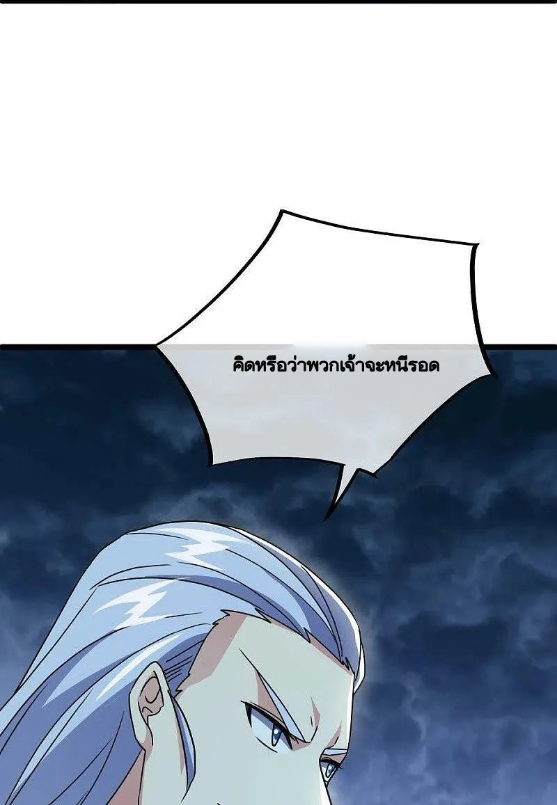 peerless battle spirit ตอนที่ 481 หน้า 37
