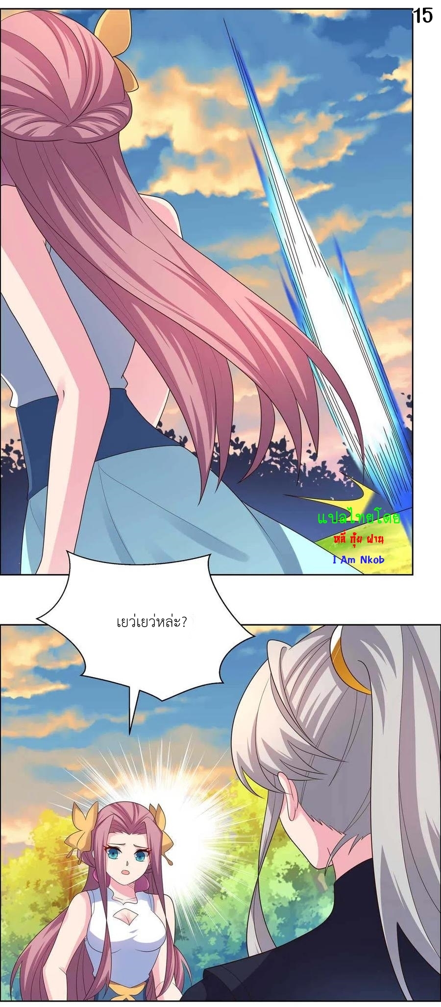 Above All Gods เทพยุทธเหนือเทวะ ตอนที่ 192 หน้า 16