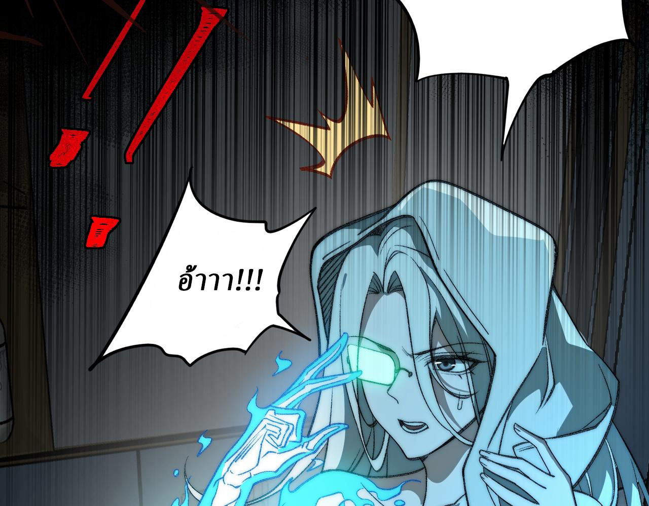 I created an Urban Legend ตอนที่ 27 หน้า 123