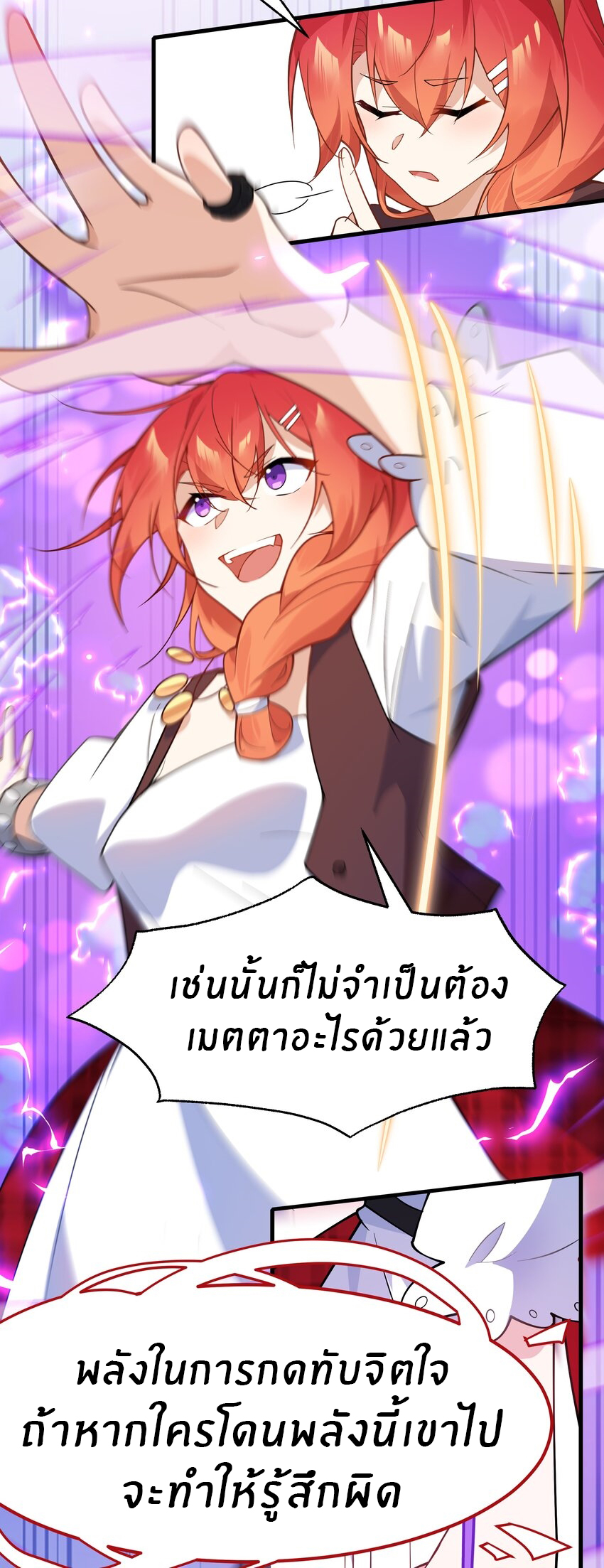 Purifying the world begins with bathing ตอนที่ 20 หน้า 22