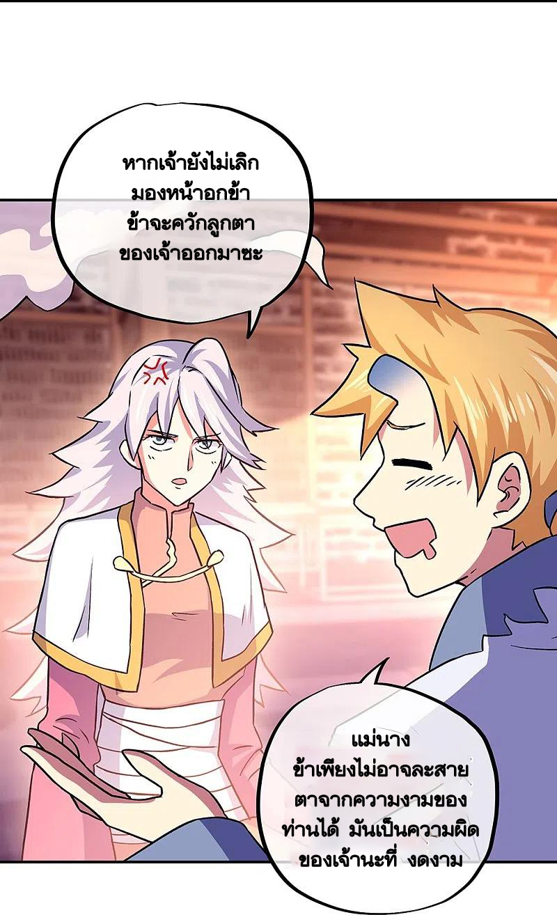 peerless battle spirit ตอนที่ 327 หน้า 34