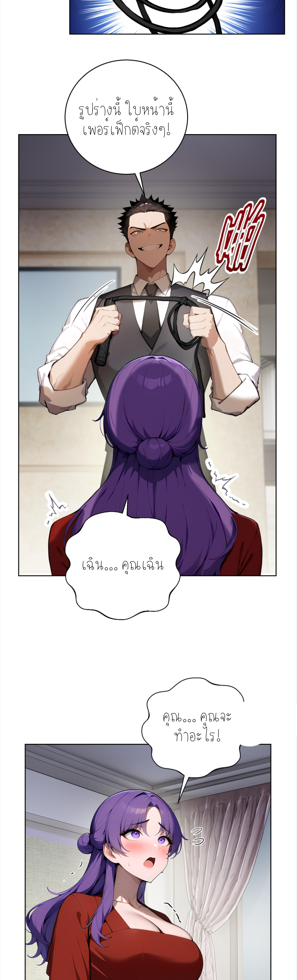 ราชาแห่งต้าซา~ ตอนที่ 27 หน้า 13