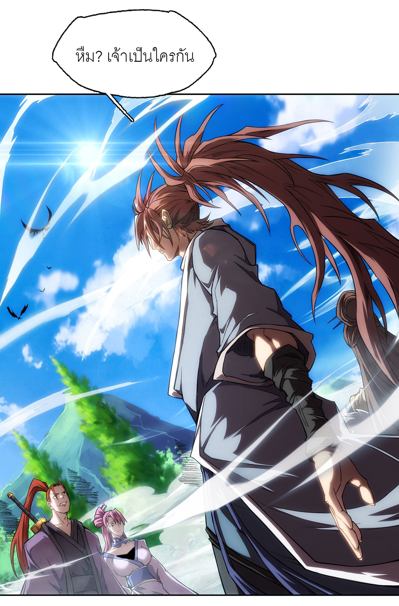 จักรพรรดิดาบ ผู้พิชิตฟ้าทะลายสวรรค์ ตอนที่ 11 หน้า 37