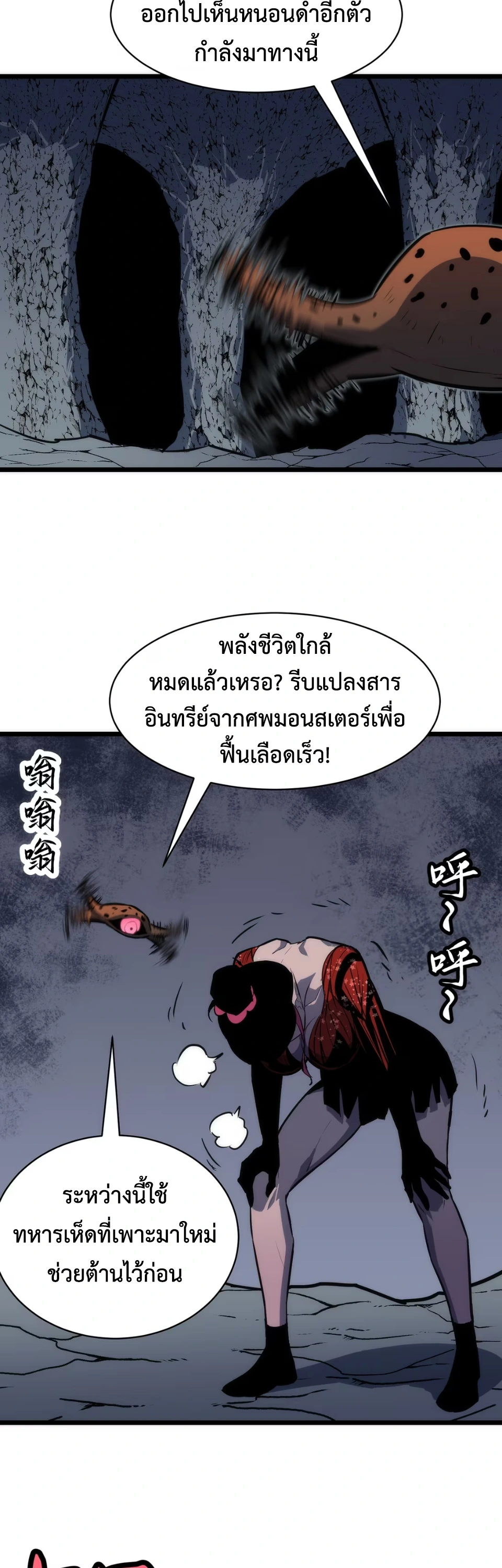 [ชน] การผงาดของราชาเห็ด - Rise of the Mushroom King ตอนที่ 8 หน้า 27