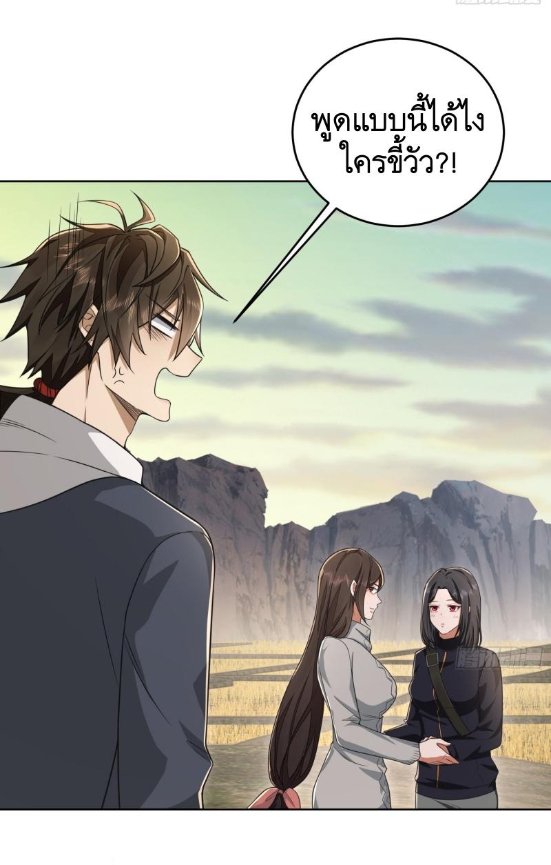 THE FIRST ORDER ตอนที่ 183 หน้า 14