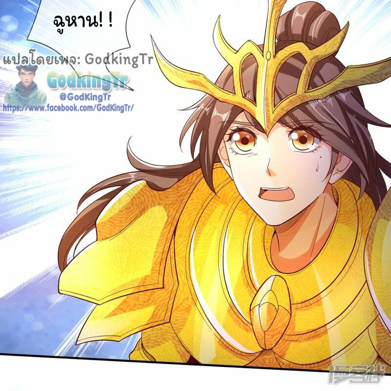 ราชาเทพนิรันดร์ (Eternal god king) ตอนที่ 280 หน้า 18