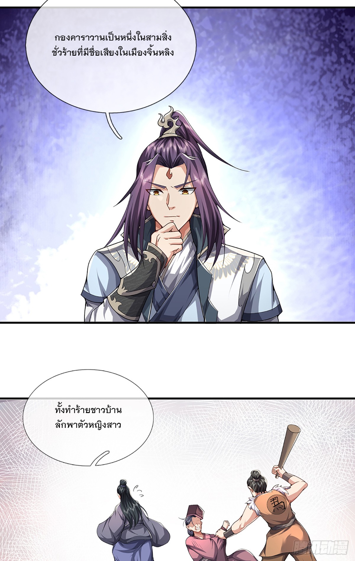 ข้าถูกเลี้ยงดูโดยหญิงสาวปีศาจ ตอนที่ 21 หน้า 14