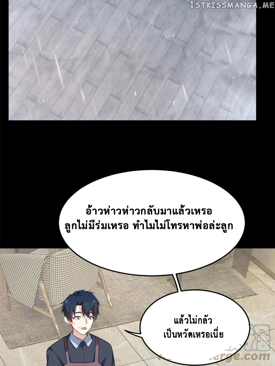 i eat soft rice in another world ตอนที่ 8 หน้า 2