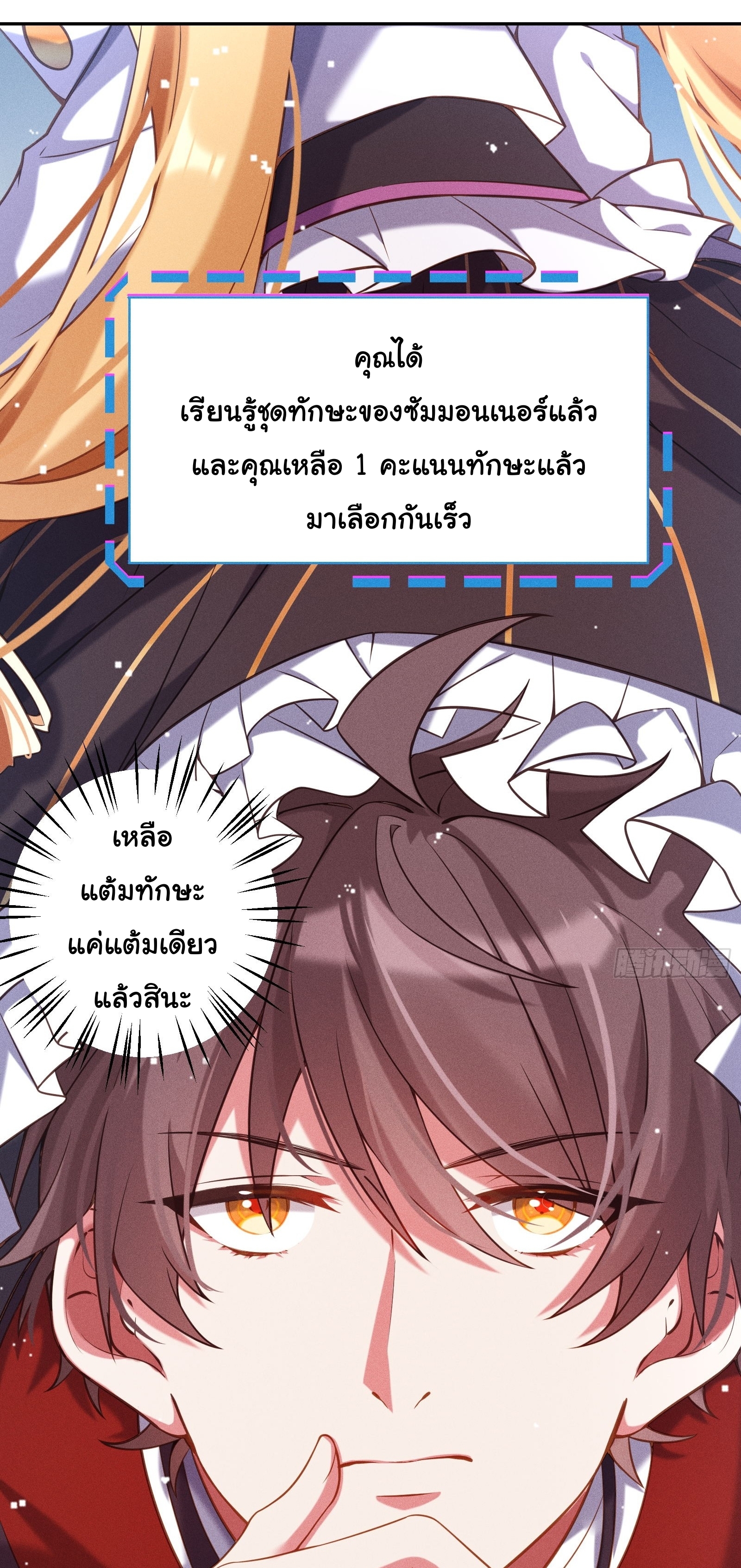 Infinity party - งานเลี้ยงไร้ที่สิ้นสุด (ชนจีน) ตอนที่ 7 หน้า 26