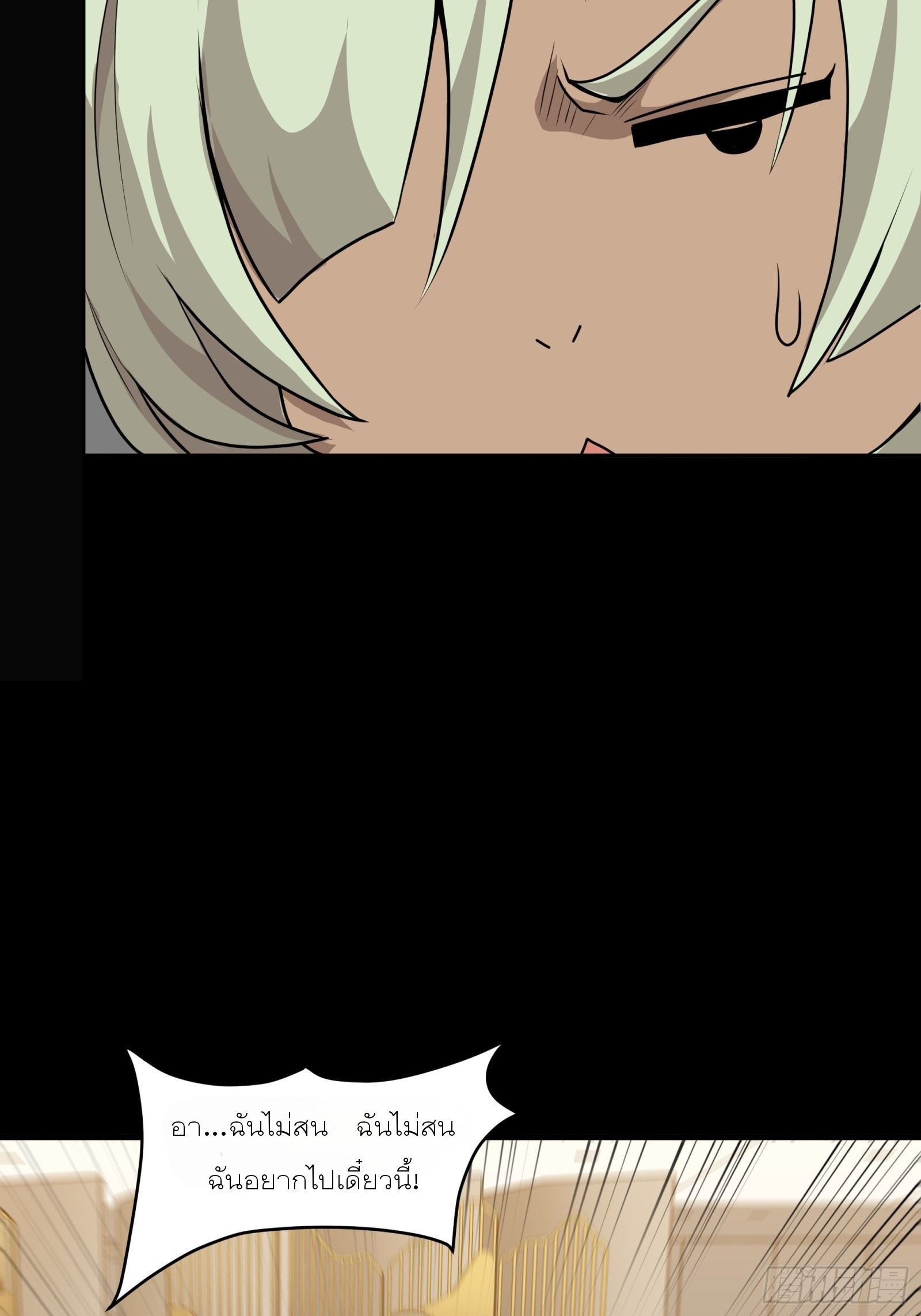 Legend of Star Genera ชนจีน ตอนที่ 67 หน้า 16