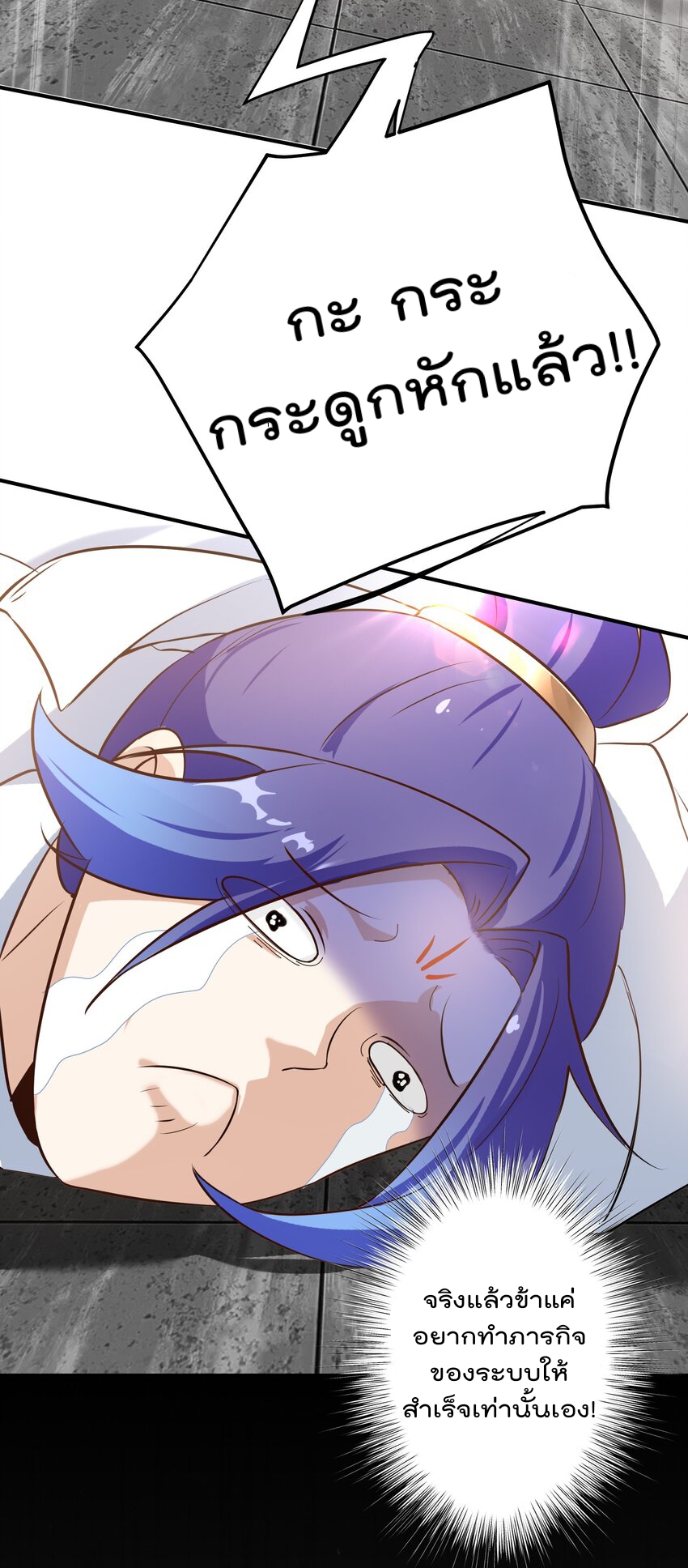 ตัวแปรจุติ ตอนที่ 50 หน้า 13