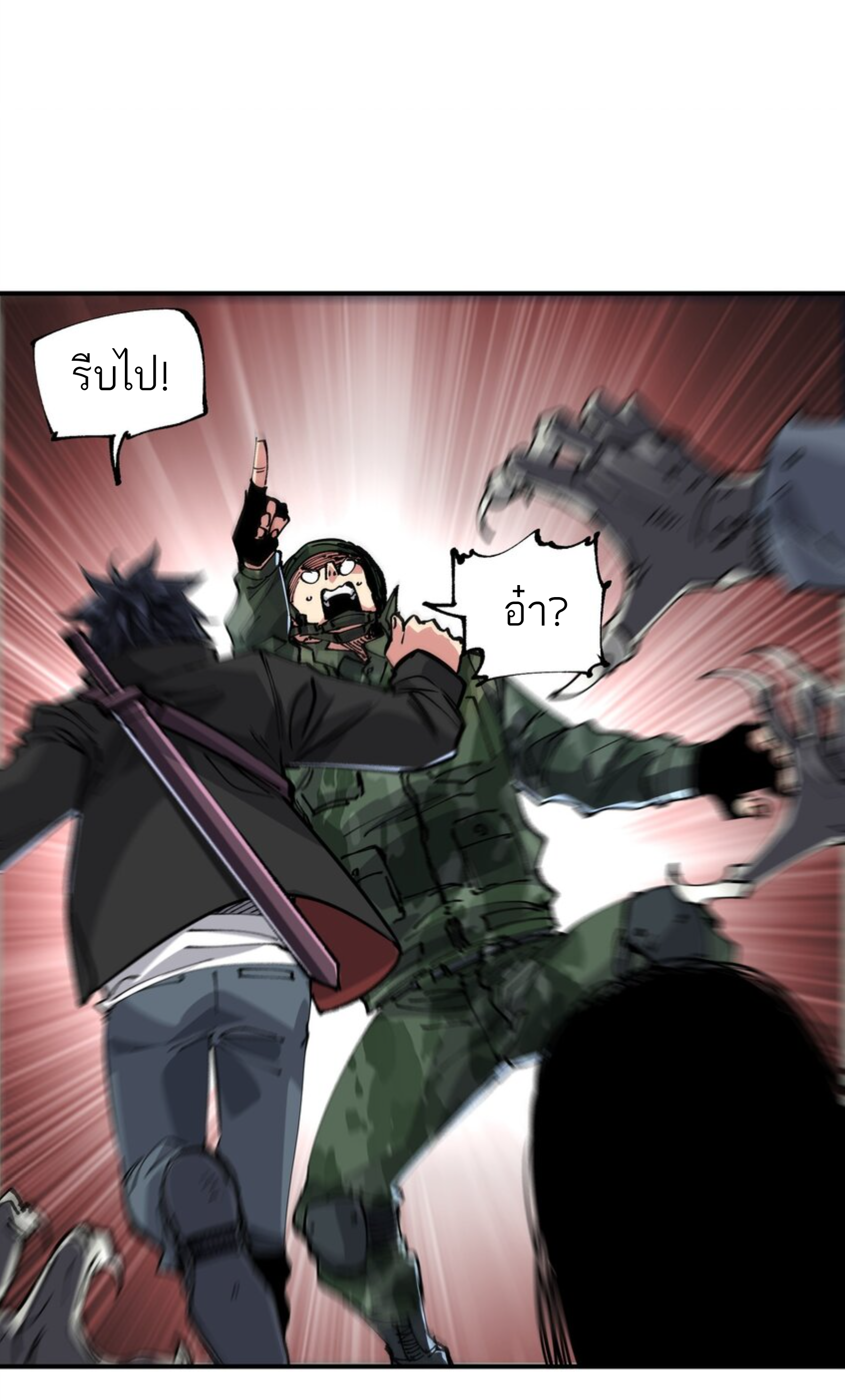 The Evolution ย้อนเวลากลับมาเพื่อกู้โลก ตอนที่ 28 หน้า 14