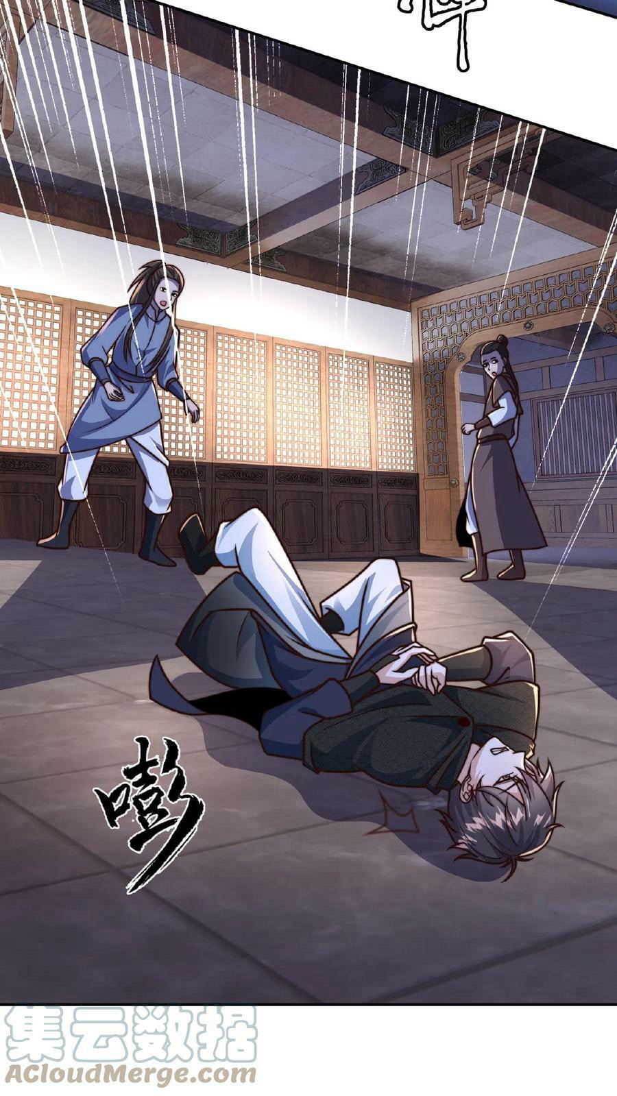 ระบบไร้เทียมทานเมื่อถูกปีศาจโจมตี ตอนที่ 44 หน้า 5