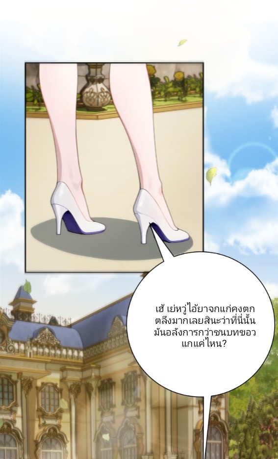 ถึงข้าจะแค่ขั้นสร้างรากฐาน แต่ข้าก็เทพ ( อัพตอนใหม่ทุกวัน เสาร์ ) กลุ่มชนแล้ว ตอนที่ 3 หน้า 20