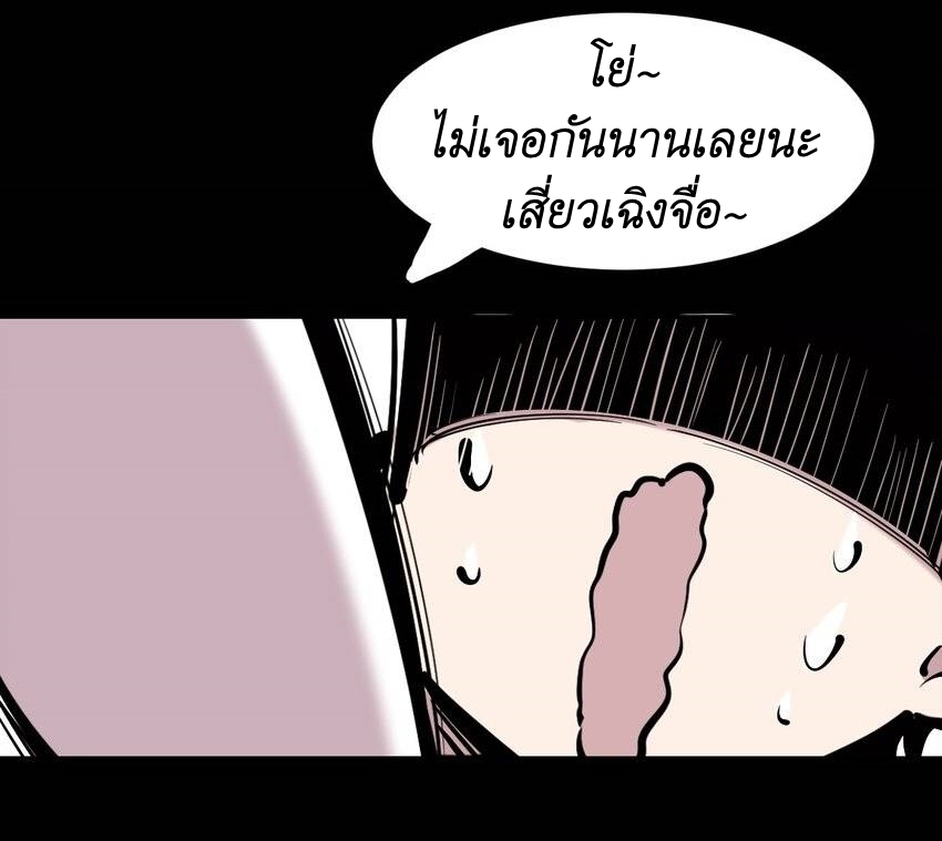 Demon x Angel can't get along! ตอนที่ 91 หน้า 44