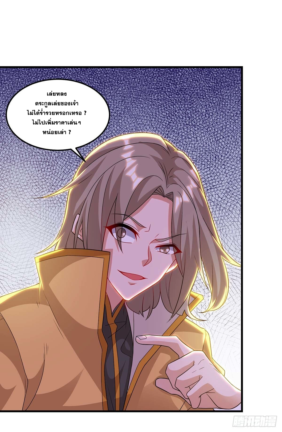 จักรพรรดิ 80,000 ปี ตอนที่ 59 หน้า 22