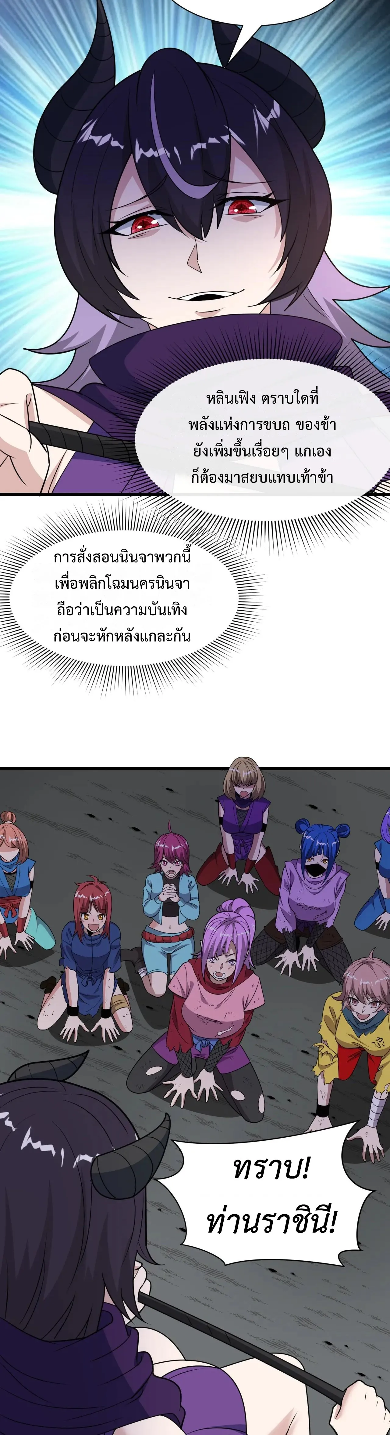 Era of the Haunted - ยุคสมัยแห่งภูตผี ตอนที่ 474 หน้า 26