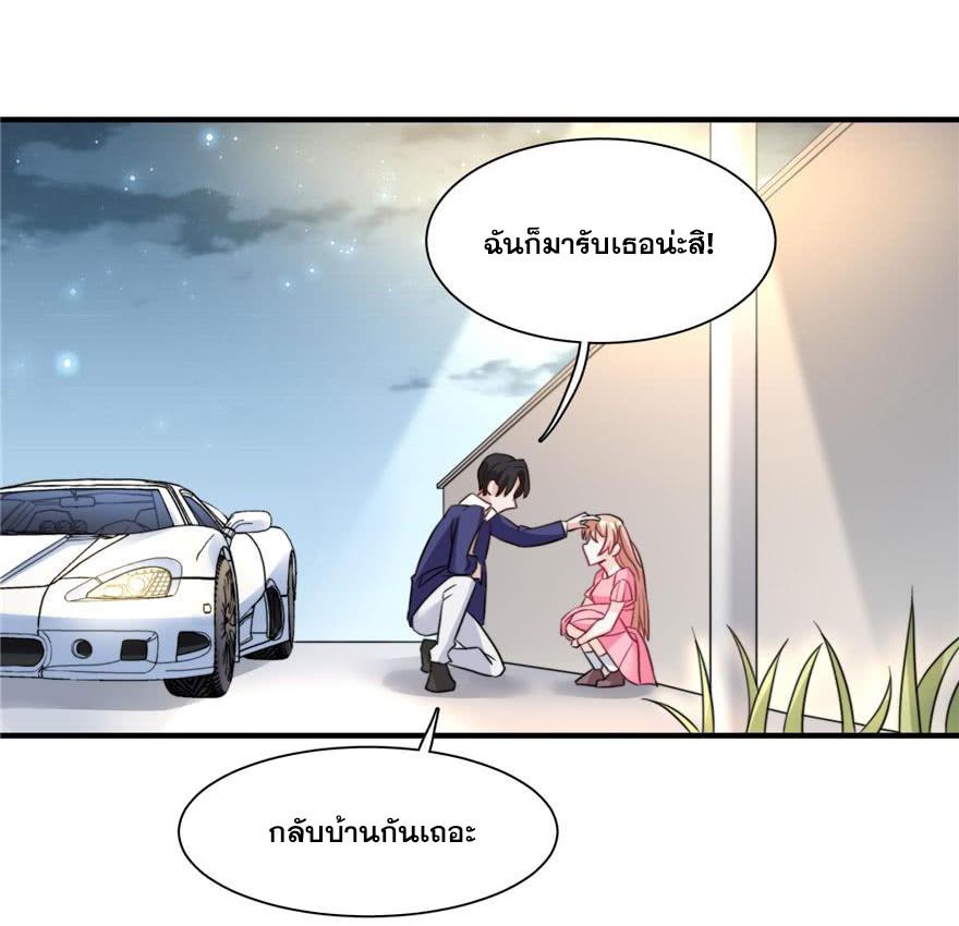 ถ้าแกล้งกันแบบนี้ ฉันจะโกรธแล้วนะคะ ตอนที่ 8 หน้า 5