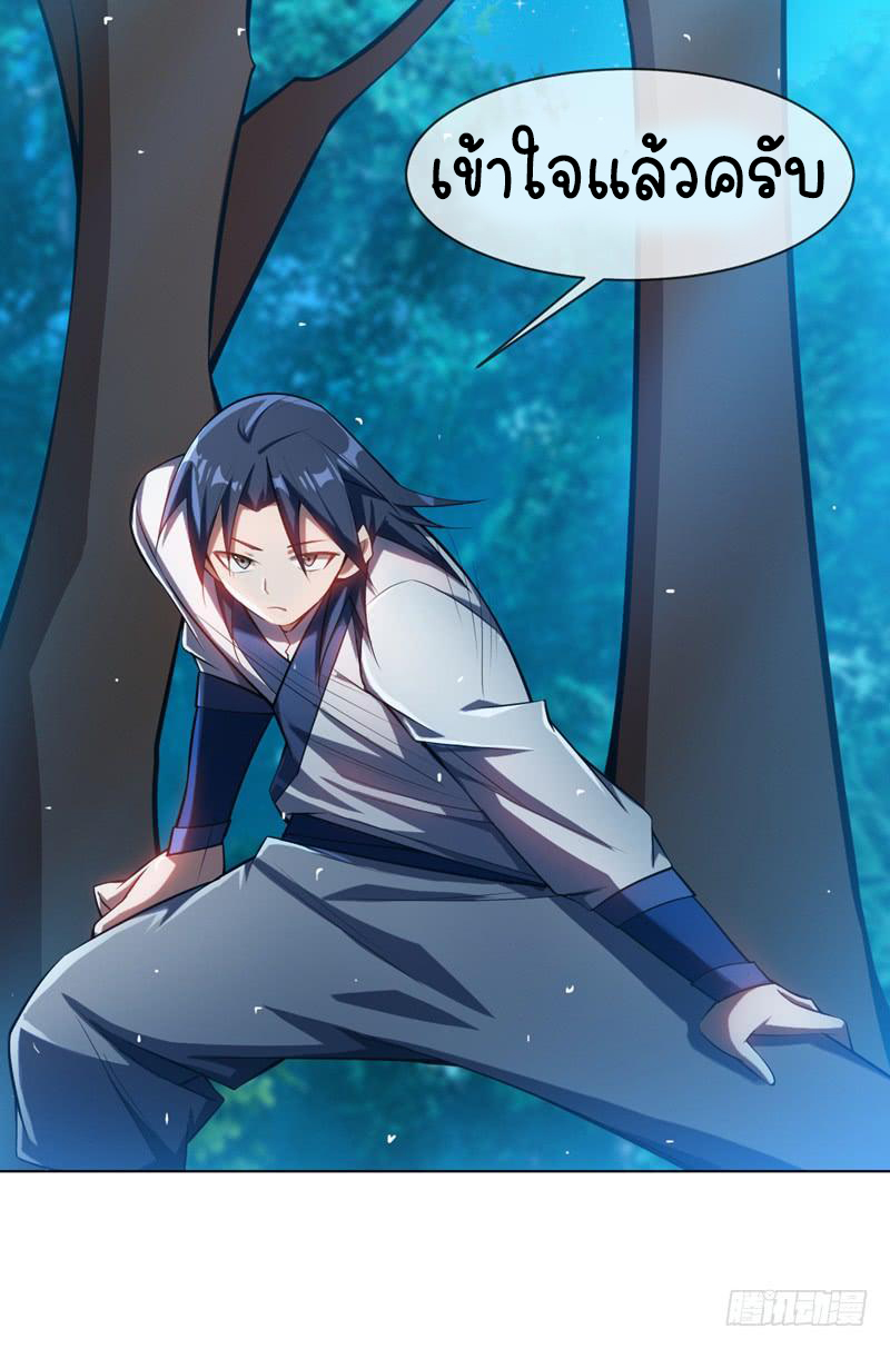 Wu ni ตอนที่ 20 หน้า 39