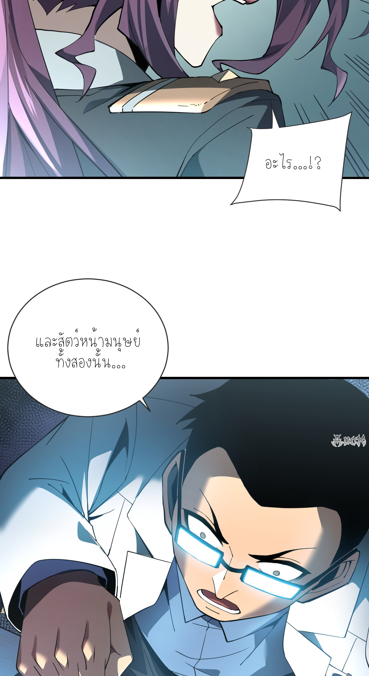 เจ้าแห่งกงล้อแห่งโชคชะตา ตอนที่ 4 หน้า 8