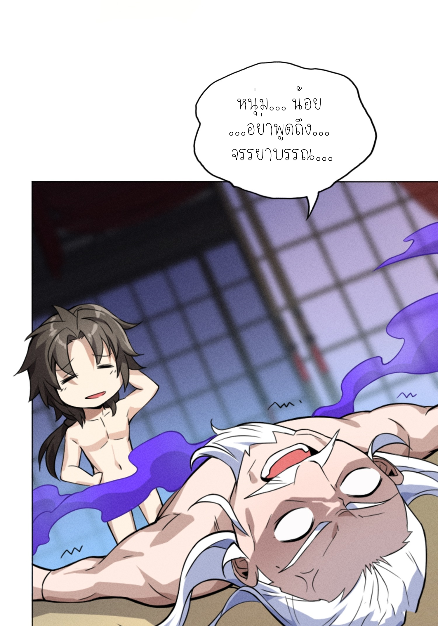 เหล่าลูกศิษย์น่ากลัว ปล่อยข้าเถอะ ตอนที่ 2 หน้า 41