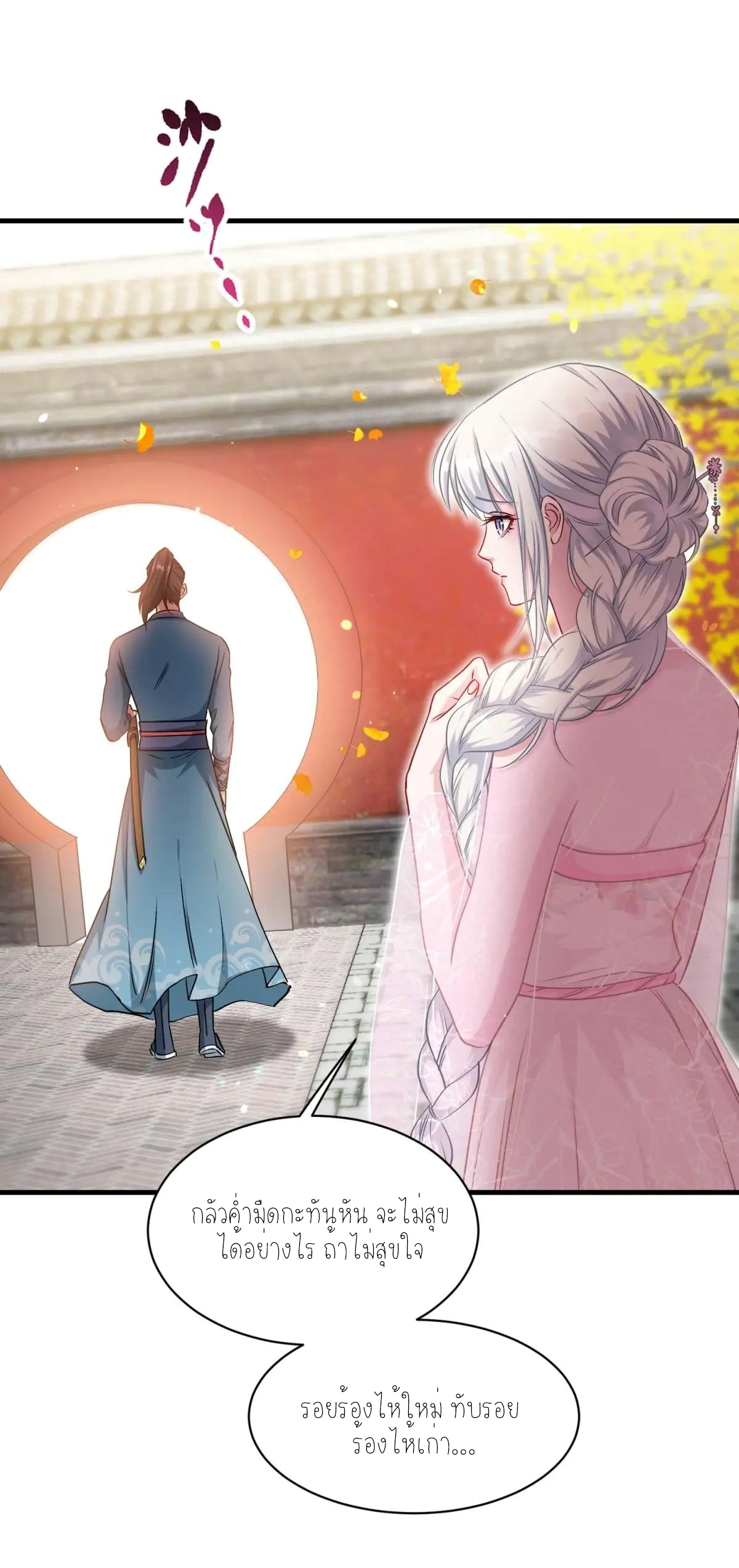 ผมไปเกาะสาวสวยกิน, แต่ตอนนี้ฉันเป็นคนร่ำรวยแล้ว~ ตอนที่ 56 หน้า 41