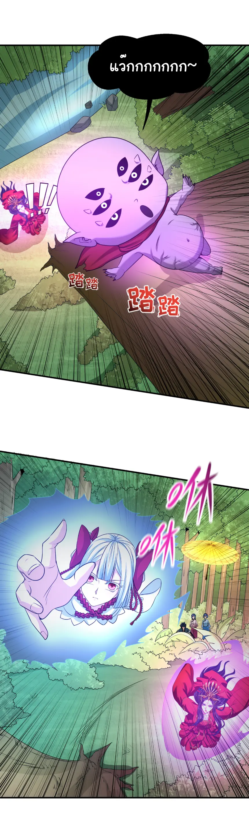 Junior Brother Demon Sovereign is too devoted ตอนที่ 161 หน้า 16