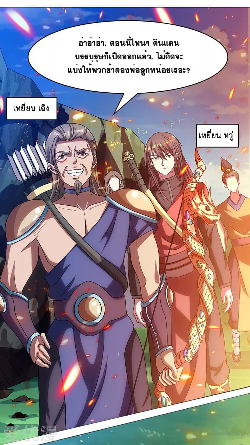 One Step Toward Freedom ตอนที่ 8 หน้า 23