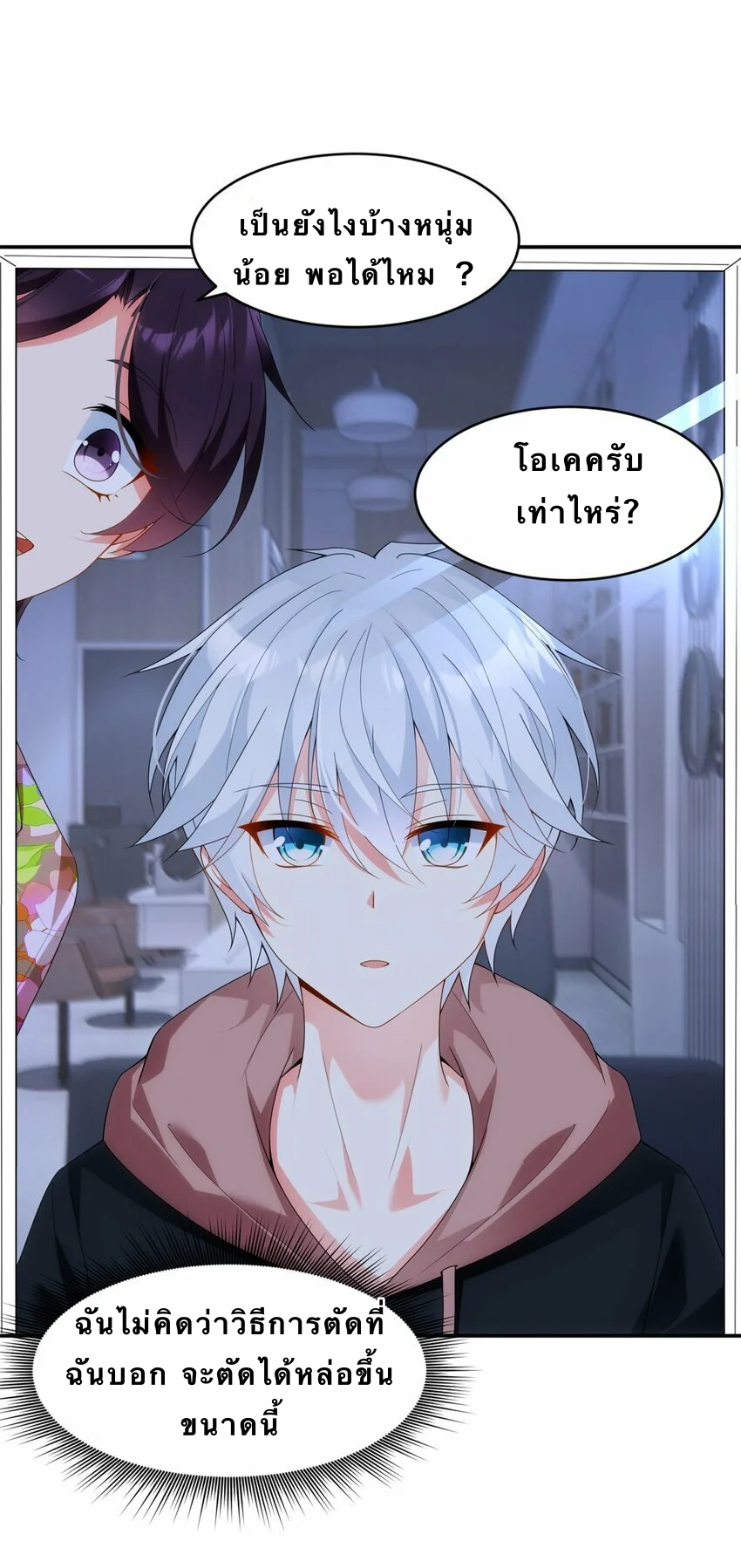 i eat soft rice in another world ตอนที่ 7 หน้า 36