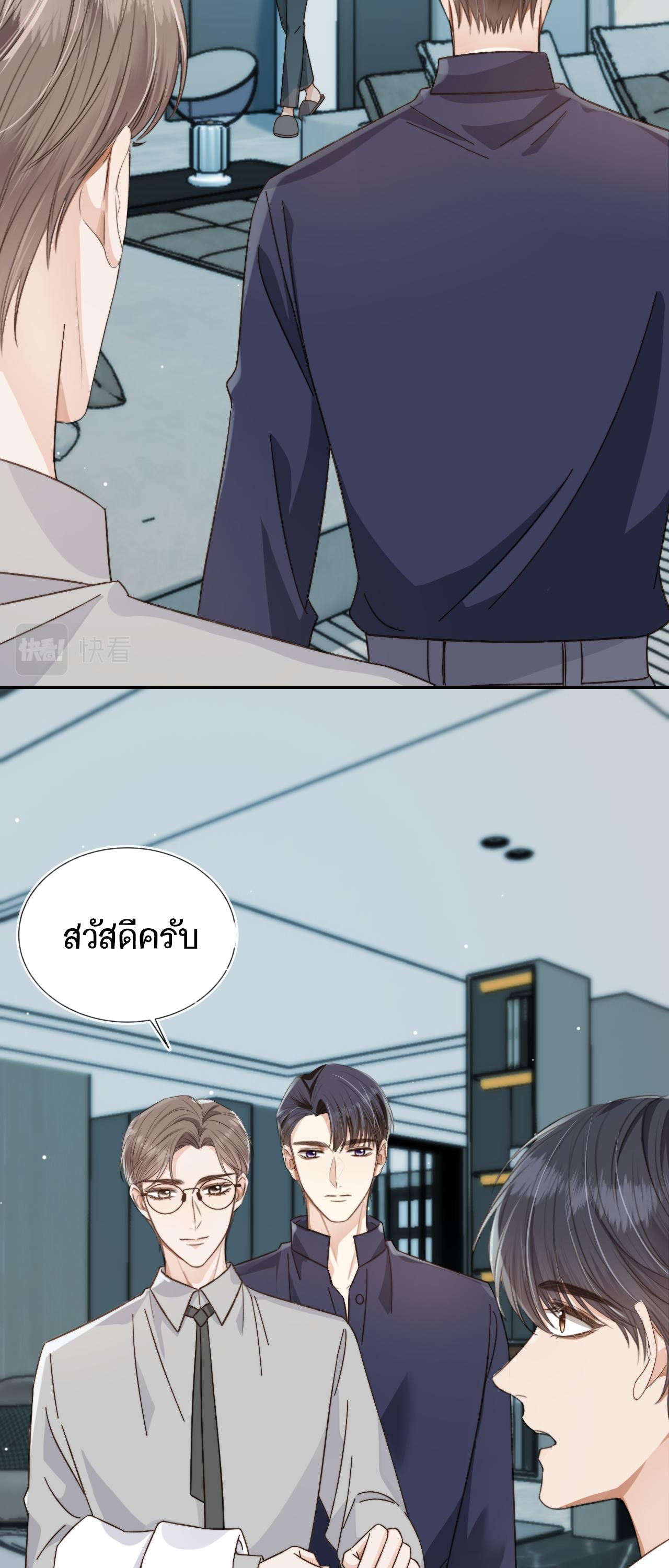 Wagged his tail (BL) ตอนที่ 10 หน้า 23