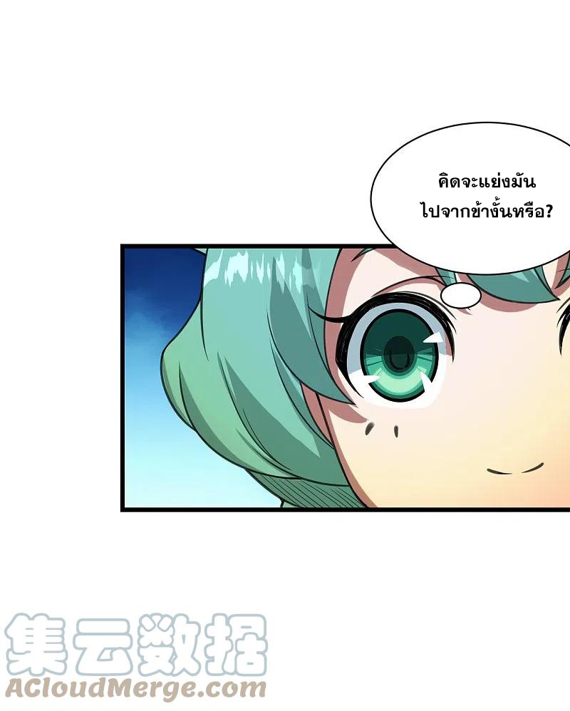 เทพอสูรสยบฟ้า ตอนที่ 241 หน้า 32